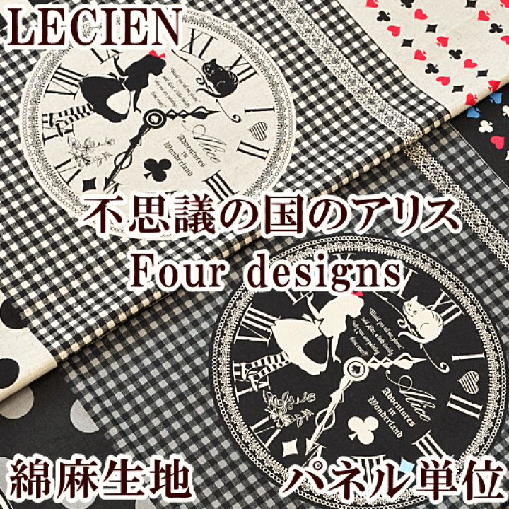 楽天市場】(完売しました) パネル(60cm)生地 ルシアン生地 楽天市場】(完売しました) パネル(60cm)生地 ルシアン生地