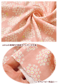 【全品P2倍】ダブルガーゼ小さなポンポンフラワー全5色《あじさい花柄布コスモテキスタイル綿コットン100%手作りハンドメイド国産》