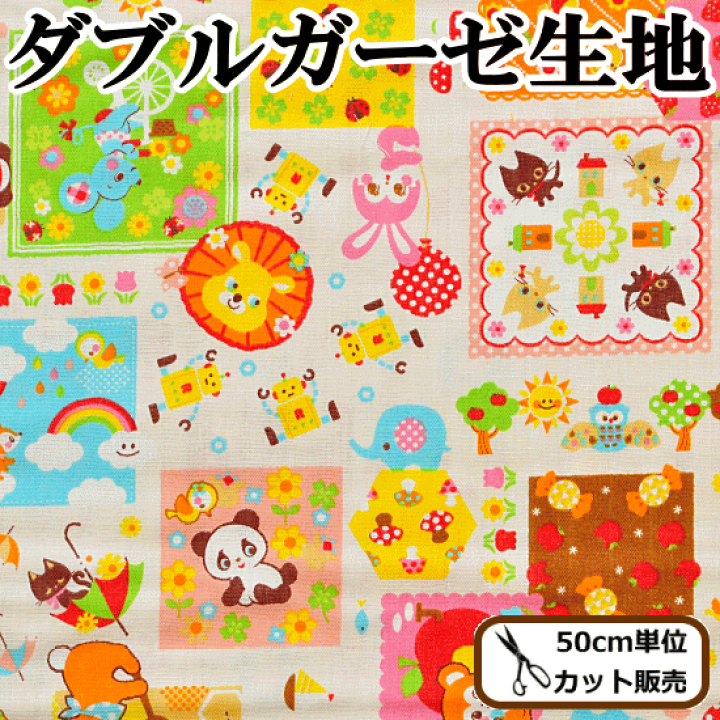 【全商品オープニング価格 特別価格】 楽天市場】（完売しました） ダブルガーゼ生地 パンダ・イン・ザ その他
