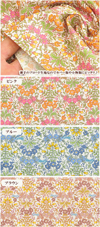 ブロード生地カルメラ全3色《小花柄ウサギうさぎブルーピンクブラウンハンドメイド手芸手作り布生地コットンこばやし国産》