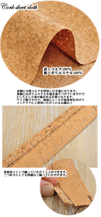 楽天市場】天然 コルクシート 生地 ワイド 130cm幅 □ 木 cork 小物