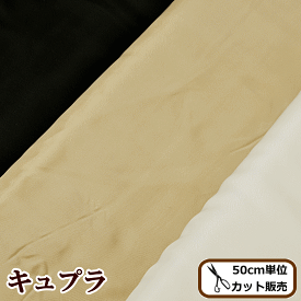 楽天市場 生地 冬の通販