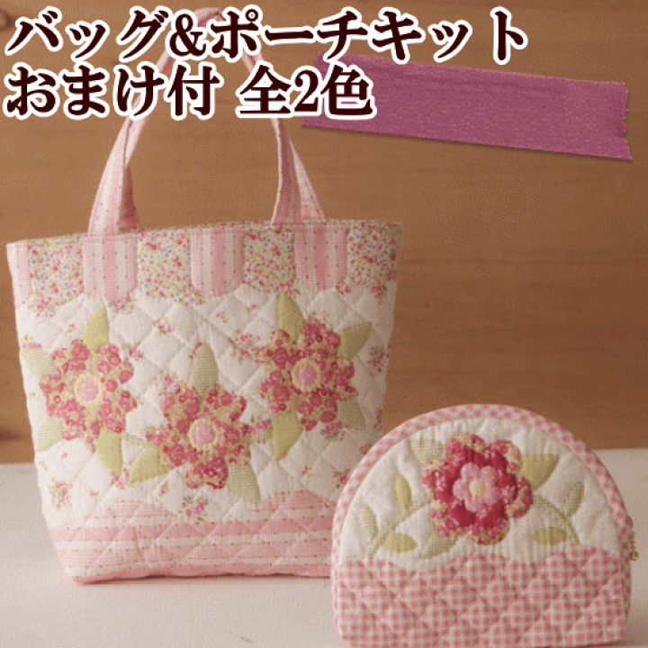 楽天市場】（完売しました） ルシアン トートバッグ＆ポーチがつくれる  