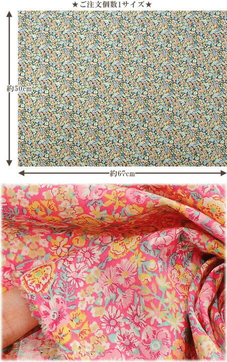 楽天市場】（完売しました）LIBERTY タナローン チャイブ 全4色 