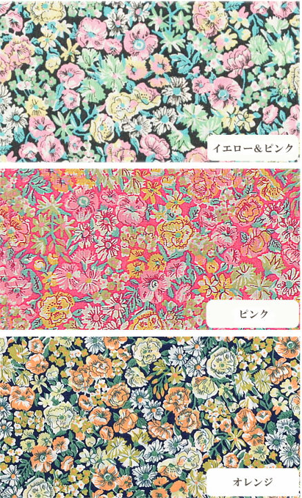 楽天市場】（完売しました）LIBERTY タナローン チャイブ 全4色 