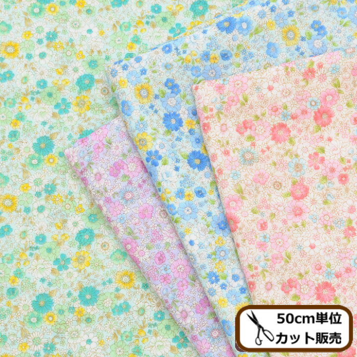 楽天市場 国産 ダブルガーゼ 生地 ポレン 花柄 小花柄 小花 花 フラワー かわいい おしゃれ ハンドメイド インテリア 日本製 手作り 小物 コットン 植物 手芸 商用利用可 手作り工房 ｍｙ ｍａｍａ