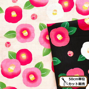 和柄 花柄 生地の人気商品 通販 価格比較 価格 Com