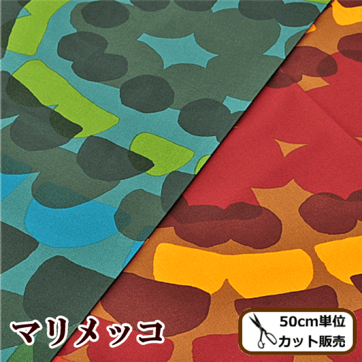 楽天市場】(完売しました)北欧生地 マリメッコ silvia 全2色 楽天市場】(完売しました)北欧生地 マリメッコ silvia 全2色