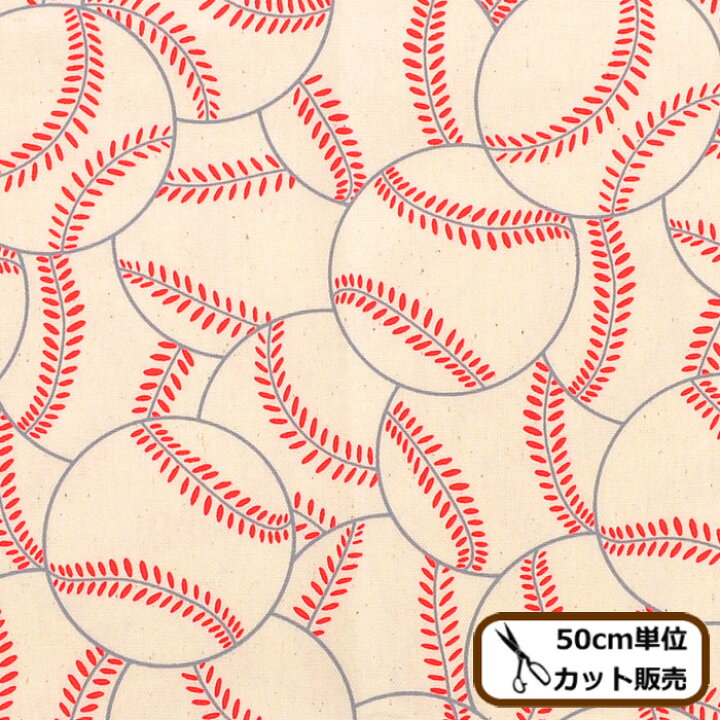 楽天市場 完売しました オックス 生地 野球ボール 日本製 国産 野球 ベースボール スポーツ 男の子 プリント バッグ 小物 クッション カバー インテリア グッズ 通園 通学 布 コットン 綿 綿100 手芸 ハンドメイド 手作り 商用利用可 手作り工房 ｍｙ ｍａｍａ