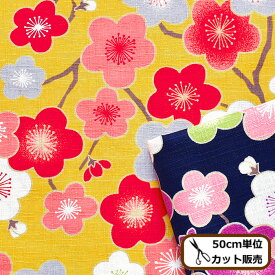 楽天市場 布 和柄 梅の通販