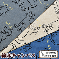 (完売しました)ビッグキャッツ綿麻キャンバス生地全3色《ネコねこ猫動物バッグインテリア入園入学通園通学生地布綿コットン麻リネンハーフリネンハンドメイド手芸手作りコスモテキスタイル》