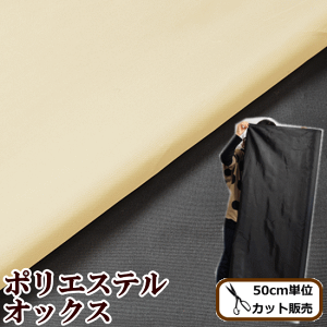 タフタ 裏地の人気商品 通販 価格比較 価格 Com