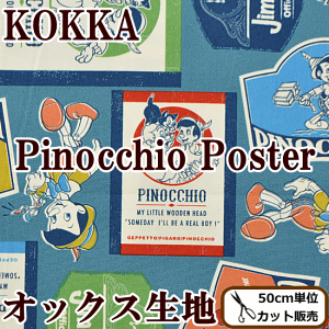 クラフト ポスター 生地 布の人気商品 通販 価格比較 価格 Com