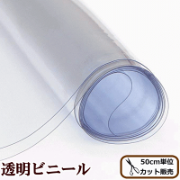 透明ビニール生地厚さ0.2mm《ビニール生地塩化ビニールフィルムビニールスケルトンクリアシースルーバッグ手作りハンドメイドキッチンインテリアポーチ小物》