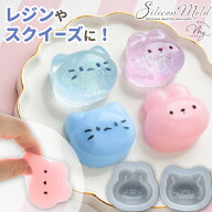 シリコン 型 モールド アニマル うさぎ ねこ ■ シリコンモールド スクイーズ レジン 2液性 大きい 動物 …