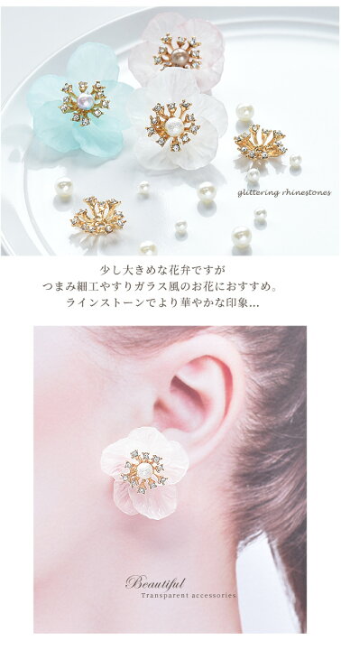 楽天市場 ラインストーン付き 花弁 パーツ 5個 フラワー 花 ゴールド センターパーツ メタルパーツ 座金 花座 台座 アクセサリー イヤリング デコ ハンドメイド 手芸 手作り 手作り工房 ｍｙ ｍａｍａ