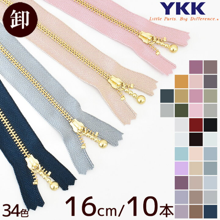 楽天市場】【卸売り】YKK 玉付きファスナー ゴールド 16cm 10本 全34色 