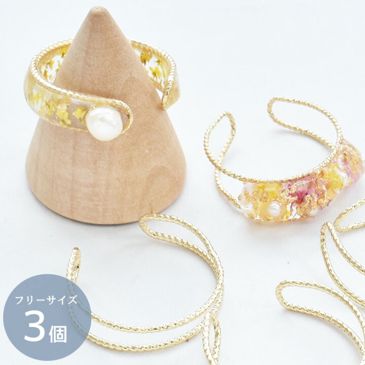 楽天市場 ダブル リング フリーサイズ 3個 指輪 リングパーツ 指輪パーツ サイズ調整 長さ調節 ゴールド レジン アレンジ アクセサリー アクセサリーパーツ ハンドメイド 手作り工房 ｍｙ ｍａｍａ