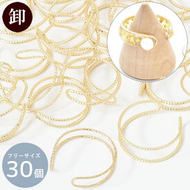【卸売り】 ダブル リング フリーサイズ 30個 ■ まとめ買い 指輪 リングパーツ 指輪パーツ サイズ調整 長さ調節 ゴールド レジン アレンジ アクセサリー アクセサリーパーツ ハンドメイド ■