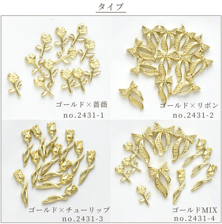 楽天市場】ミニ メタル パーツ 封入 パーツ 8種 12個 □ レジン uv 
