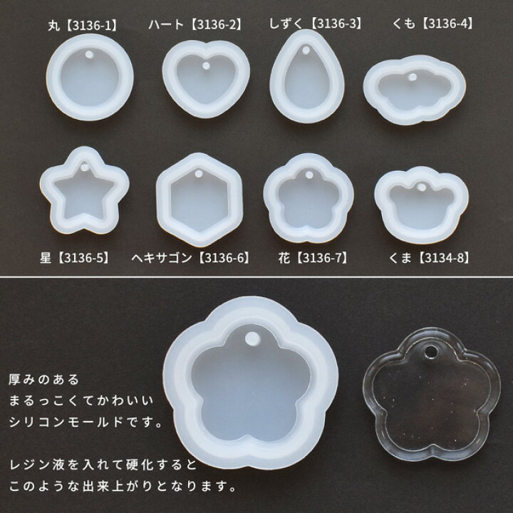 楽天市場】シリコン 型 モールド キーホルダー 穴あき 全8種 