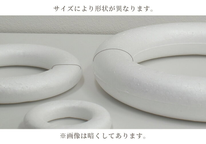 楽天市場】発泡スチロール リース リング 150mm / 75mm □ 直径 15cm 