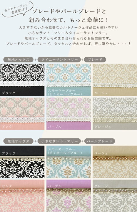 楽天市場】【少々難あり】有輪 オックス生地 無地 2色限定 □ オックス  