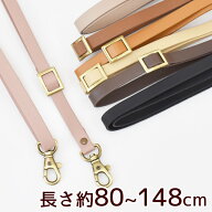 合皮 ショルダー ストラップ 持ち手 ナスカン付 全12色 長さ 自由 調節 可能 ■ スマホストラップ ケータ…