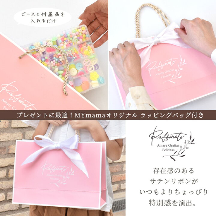 楽天市場 たっぷり 子供 ビーズ アクセサリー セット 説明書 ケース付き ゆうパケット送料無料 キッズ 子供 カチューシャ 誕生日 ブレスレット ネックレス おもちゃ 女の子 キット メイキングトイ デコパーツ 福袋 手作りハンドメイド 手作り工房 ｍｙ ｍａｍａ