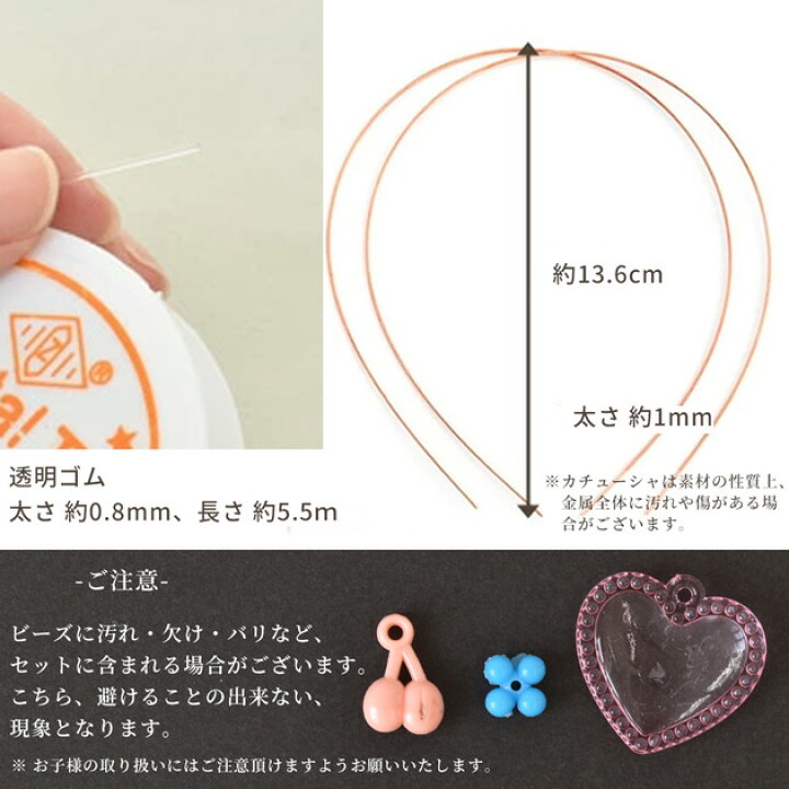 楽天市場 たっぷり 子供 ビーズ アクセサリー セット 説明書 ケース付き ゆうパケット送料無料 キッズ 子供 カチューシャ 誕生日 ブレスレット ネックレス おもちゃ 女の子 キット メイキングトイ デコパーツ 福袋 手作りハンドメイド 手作り工房 ｍｙ ｍａｍａ