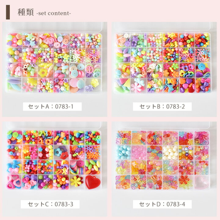 楽天市場】たっぷり ビーズ アクセサリー セット ラッピング袋 付き 