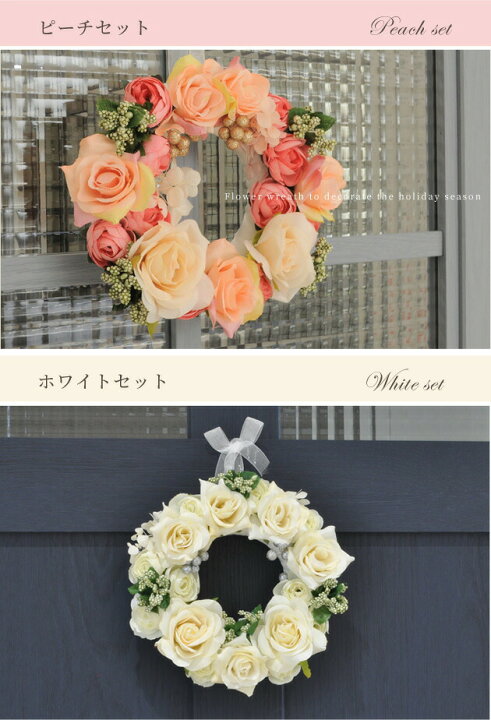 楽天市場】感動の出来栄え 薔薇のフラワーリース 手作り キット 《 造花 薔薇 ロース クリスマス インテリア 発泡スチロール リース 工作 キット ハンドメイド 手作り 手作りキット 》 : 手作り工房 MY mama