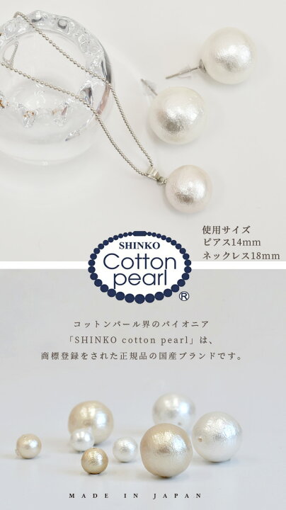 楽天市場】コットンパール 片穴 9サイズ 6mm / 8mm / 10mm / 12mm 