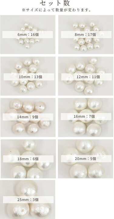 楽天市場】コットンパール 片穴 9サイズ 6mm / 8mm / 10mm / 12mm 