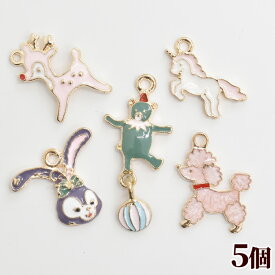5種の動物チャームセット カン付き ■ 可愛い バンビ ユニコーン 子犬 うさぎ くま メタルパーツ メタルチャーム ゴールド 金属 チャーム アニマル パーツ ピアス イヤリング ネックレス キーホルダー 手作り 手芸 ■