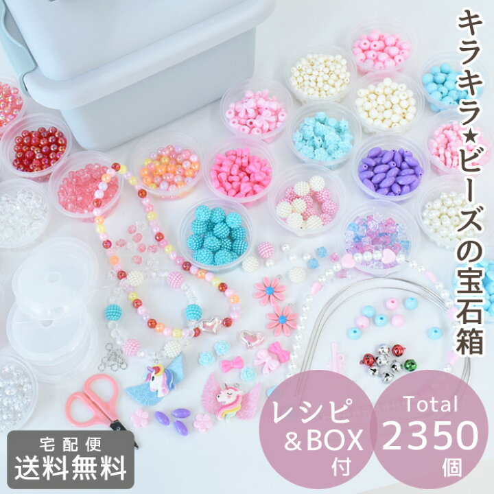 楽天市場 ドリーム ビーズ アクセサリー セット レシピ Box 付 宅配送料無料 知育 知育玩具 おもちゃ 女の子 キッズ 子供 ネックレス ドレッサー 誕生日 4歳 5歳 6歳 Diy メイキングトイ クリスマス X Mas プレゼント Xmas Gift 手作り工房 ｍｙ ｍａｍａ