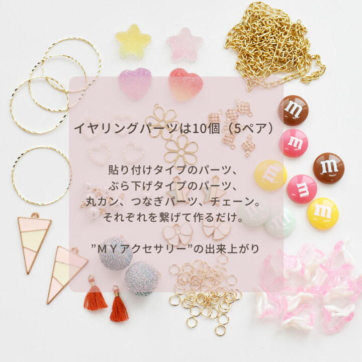 楽天市場】キッズイヤリングセット 10個作れる □ キッズ 子供 