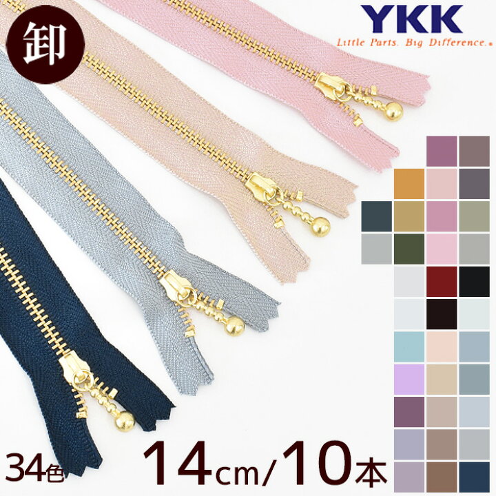 楽天市場】【卸売り】YKK 玉付きファスナー ゴールド 14cm 10本 全34色 