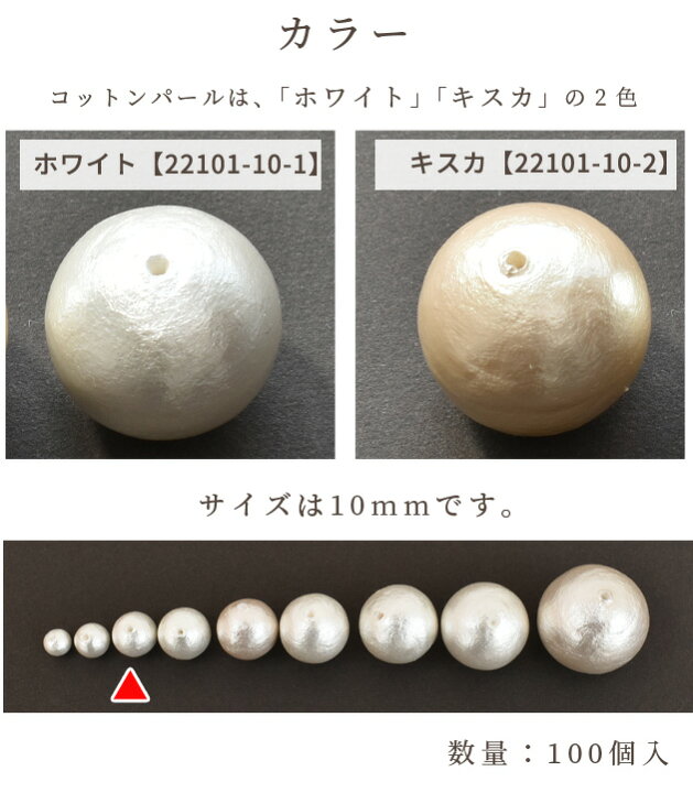 楽天市場】【卸売り】コットンパール 片穴 100個 10mm 正規品 日本製  