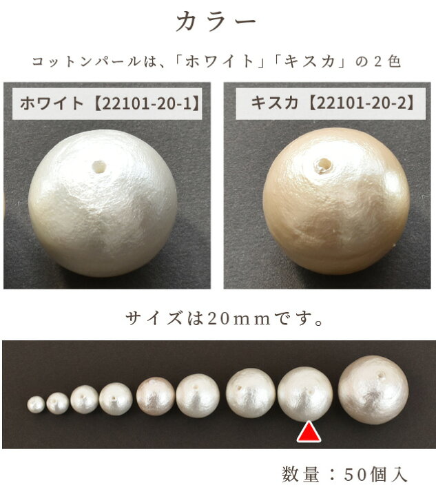 楽天市場】【卸売り】コットンパール 片穴 50個 20mm 正規品 日本製 丸 