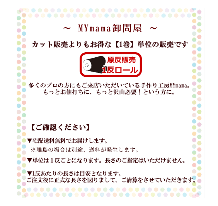 楽天市場】【卸売り】【1反】【宅配送料無料】エコテックス認証 低伸縮