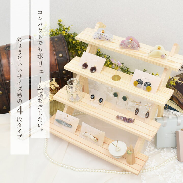 楽天市場】什器 ディスプレイ スタンド 4段 □ ディスプレイ 陳列 