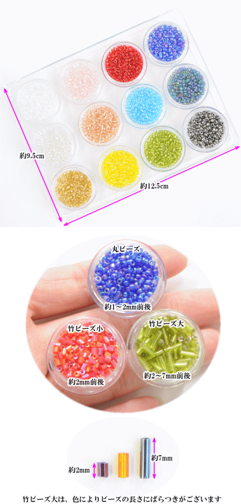 楽天市場】（完売しました） ガラス製ビーズ 12色 アソートセット 全3 