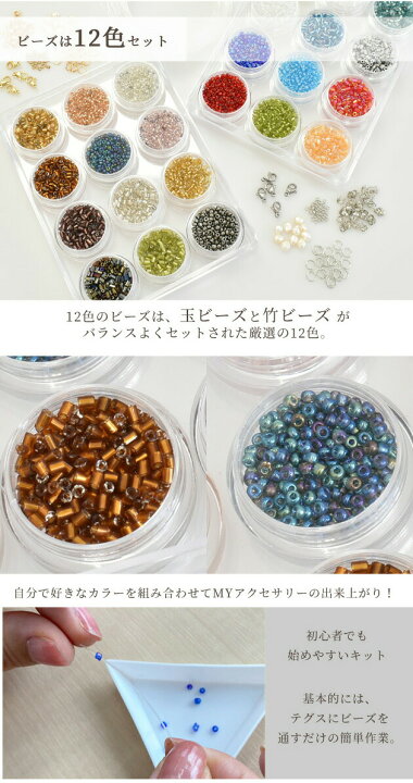 楽天市場 簡単 高見えガラス ビーズアクセサリー 手作りキット 淡水パール入 ビーズ パーツ パールアクセサリー 手作り キット 工作 ネックレス ブレスレット ハンドメイド 手芸 手作り ギフト 手作り工房 ｍｙ ｍａｍａ