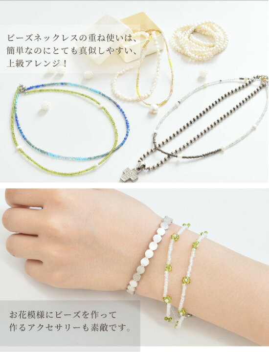 楽天市場】（完売しました） 簡単 高見えガラス ビーズアクセサリー 