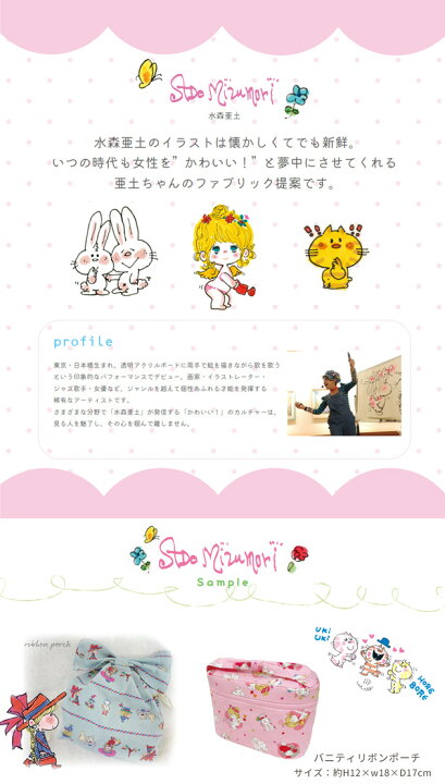 楽天市場 オックス 生地 アドちゃん と うさぎ Ado Mizumori 水森亜土 亜土ちゃん プリント 柄 女の子 おしゃれ 可愛い 通園 通学 布 コットン 綿 100 巾着 バッグ グッズ エプロン インテリア 手芸 手作り ハンドメイド 手作り工房 my mama 楽天市場 オックス 生地 アドちゃん と うさぎ Ado Mizumori 水森亜土 亜土ちゃん プリント 柄 女の子 おしゃれ 可愛い 通園 通学 布 コットン 綿 100 巾着 バッグ グッズ エプロン インテリア 手芸 手作り ハンドメイド 手作り工房 my mama