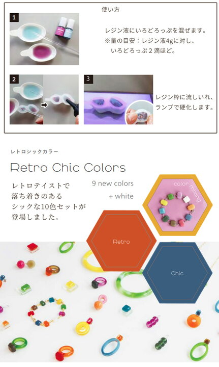 楽天市場 清原 レジンラボ 着色剤 いろどろっぷ 2g 10色 セット レジン 着色剤 着色 着色料 くすみカラー Rlid10 Kiyohara レジン液 ハンドメイド 手作り 手芸 手作り工房 ｍｙ ｍａｍａ