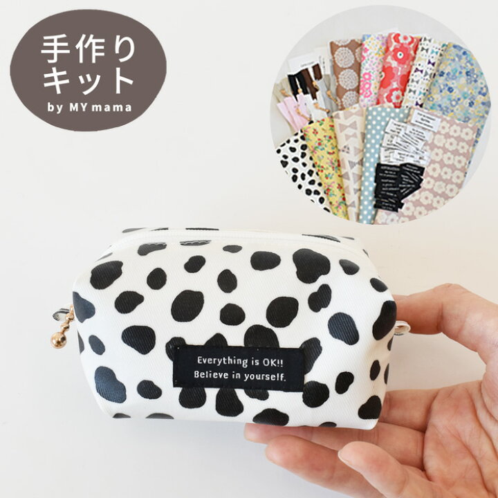 楽天市場 小さな キャンディ ポーチ 10個作れる キット 小物入れ ポーチ ファスナー 小さめ ラミネート 生地 ドット フラワー 花柄 アニマル リボン ハンドメイド 手芸 手作り 手作りキット セット 手作り工房 ｍｙ ｍａｍａ