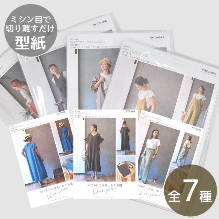 楽天市場 型紙 レシピ バックギャザーワンピース エプロン カットパターン 大人 Cut Pattern 清原 Kokochi Pattern Kiyohara ワンピ 洋服 パターン エプロンワンピ 手作り工房 ｍｙ ｍａｍａ