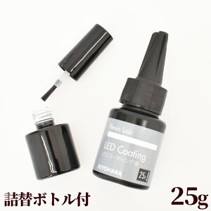  W { LED R[eBOt 25g l֗p ѕt{gt  W{ KIYOHARA WNtg Wt uv W UV Ntg ANZT[ p[c nhCh  | 